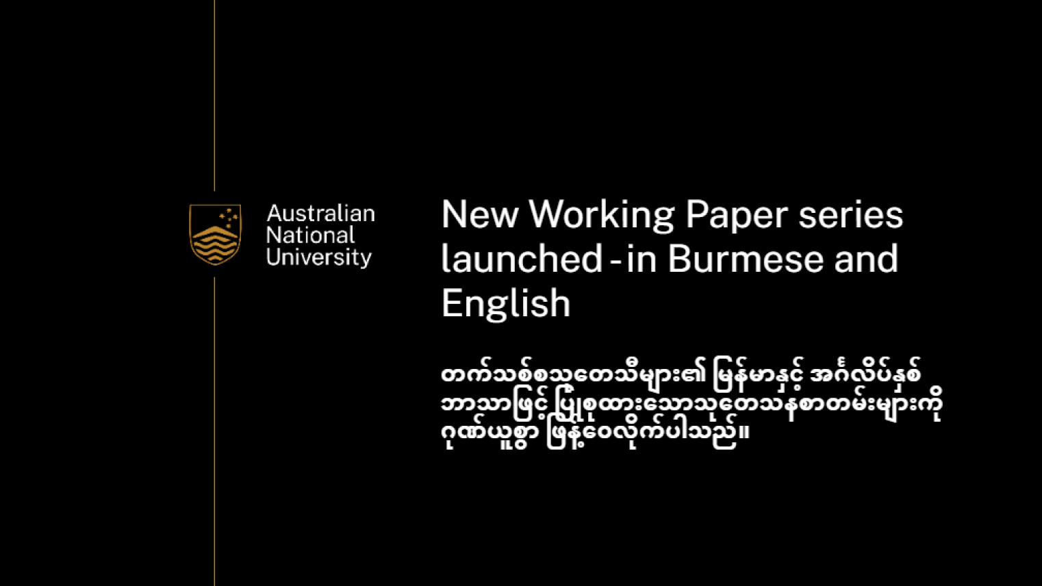 Working Paper Series Working Paper Series