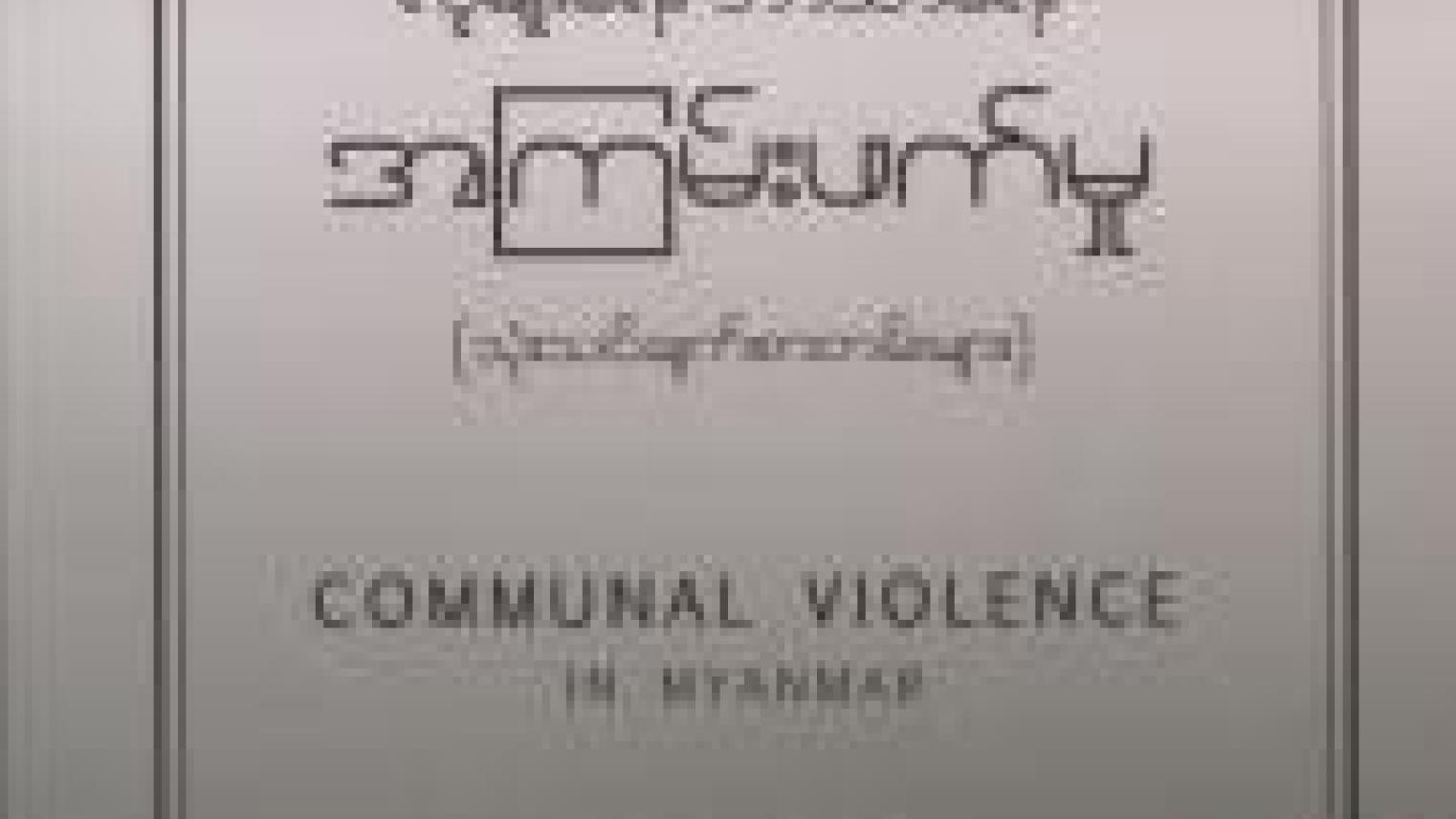 Communal Violence In Myanmar Anu Myanmar Research Centre